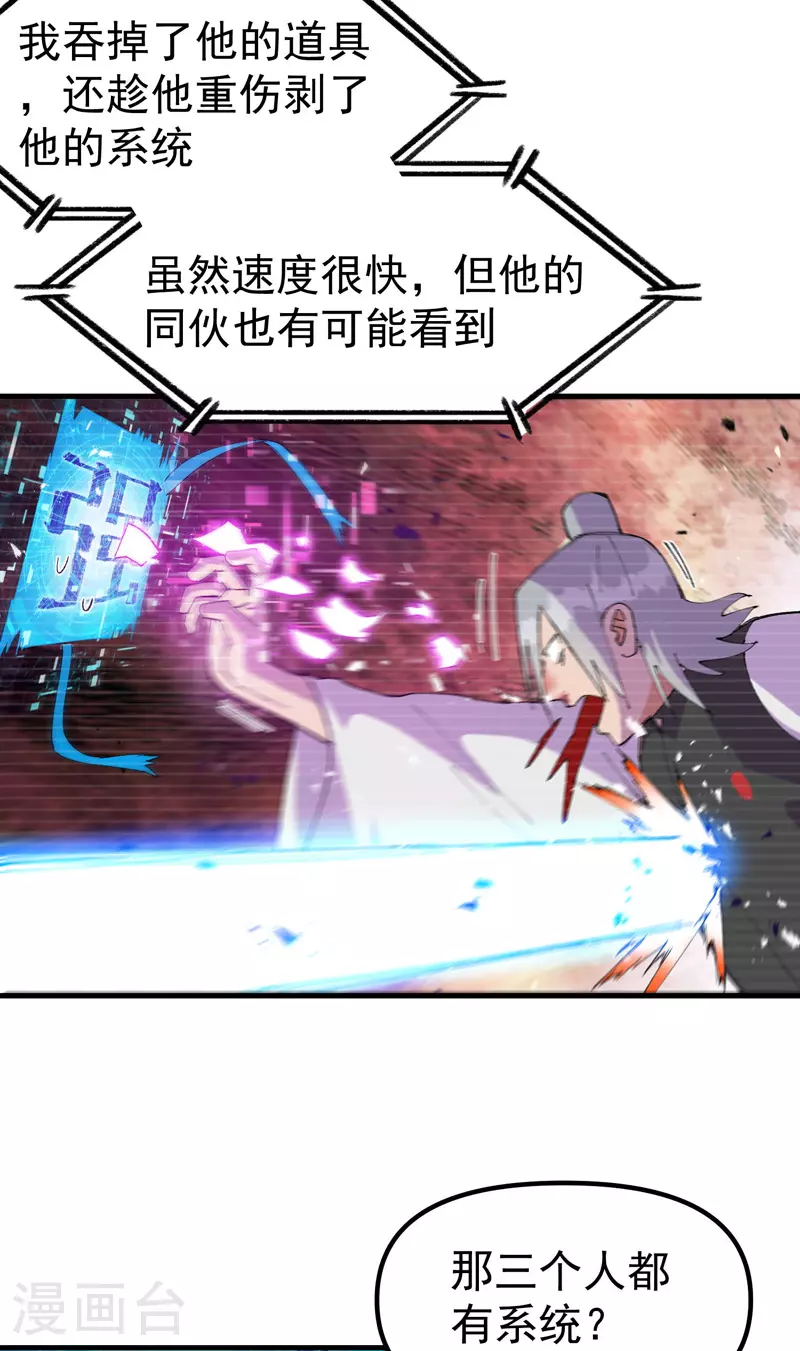 第149话 密谋 第6页