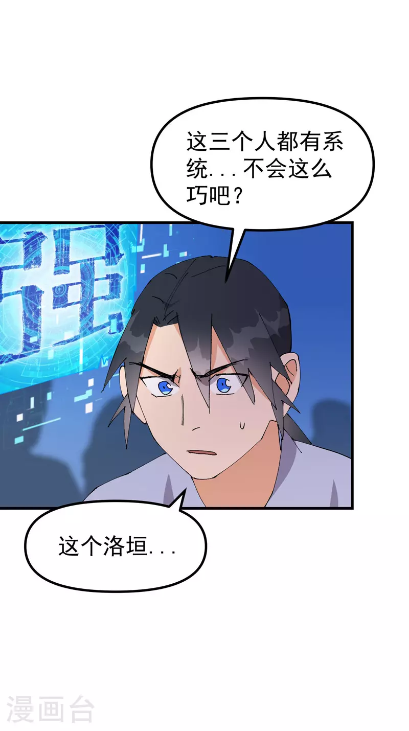 第149话 密谋 第8页
