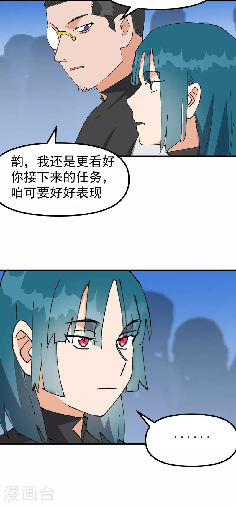 第149话 密谋 第12页