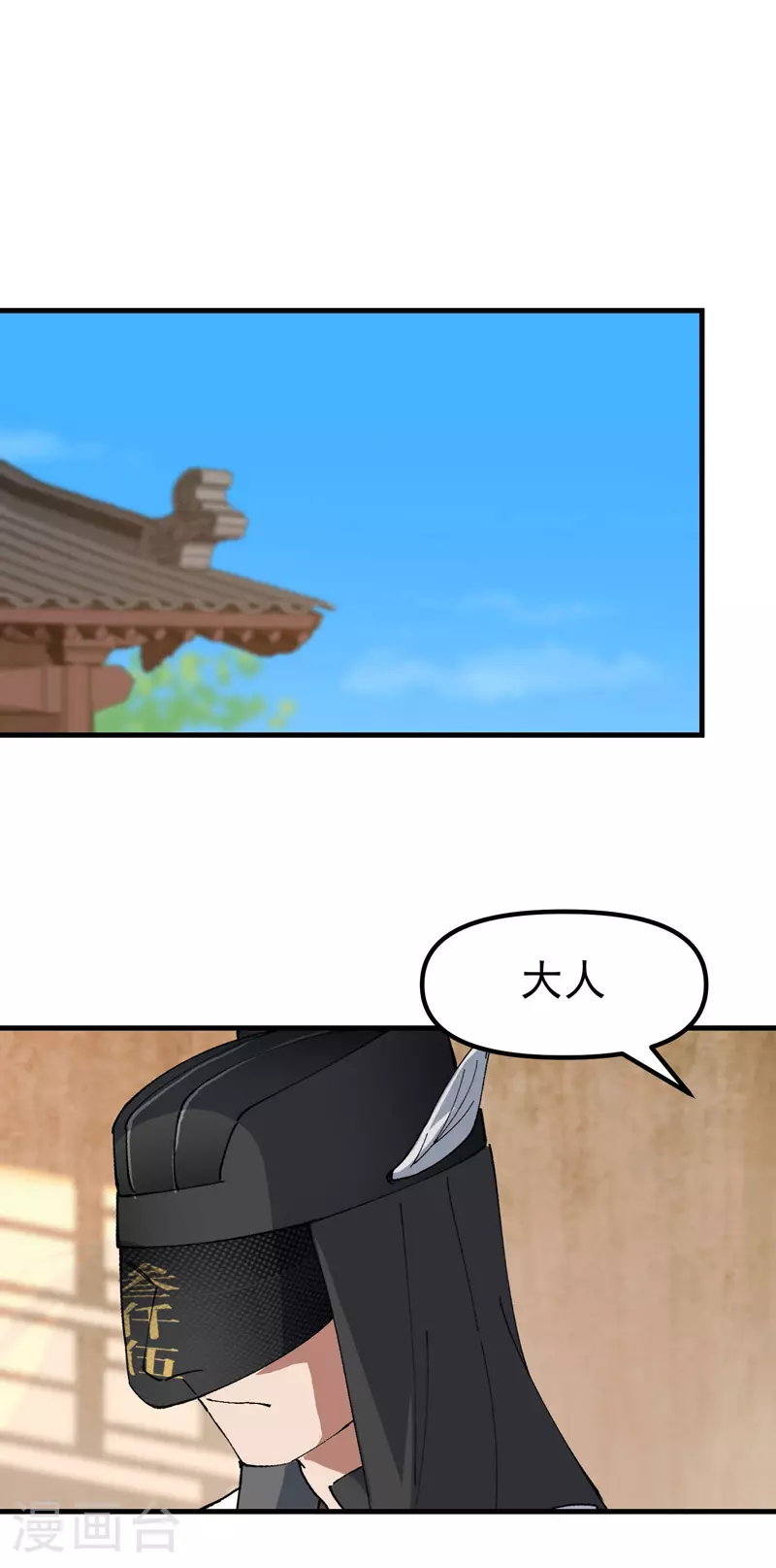 第149话 密谋 第13页