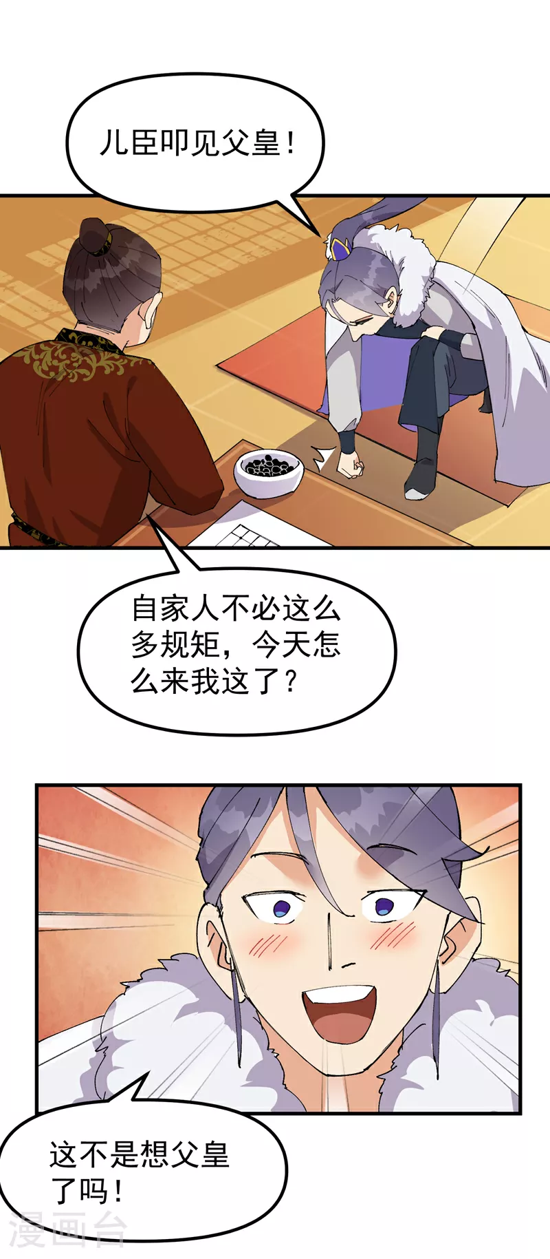 第150话 葬剑谷 第1页