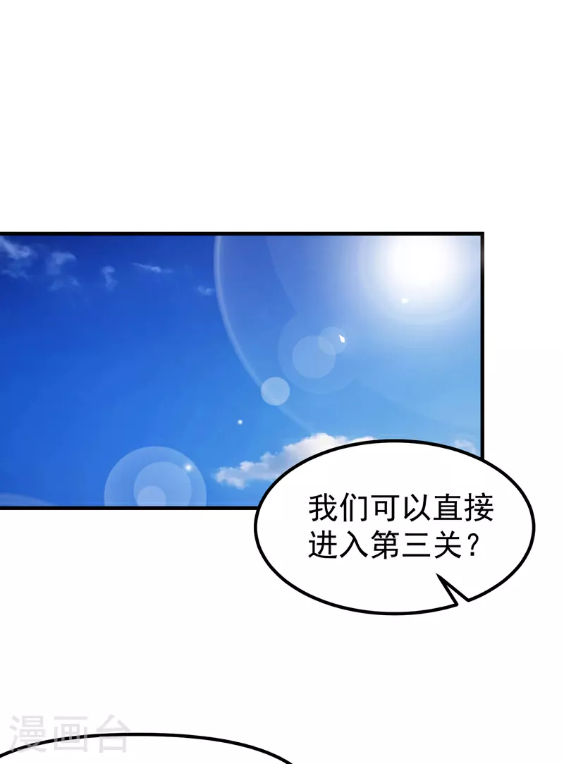 第150话 葬剑谷 第5页