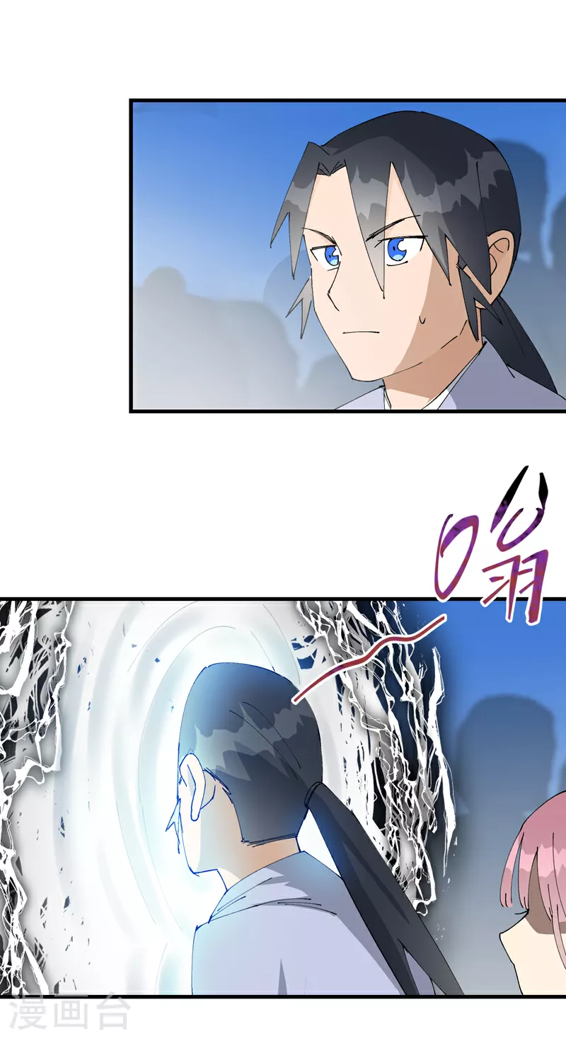 第150话 葬剑谷 第10页