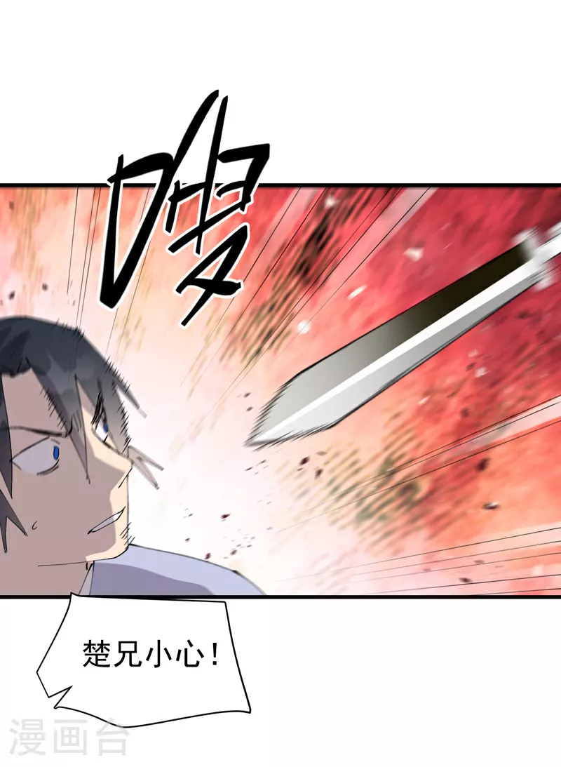 第150话 葬剑谷 第15页
