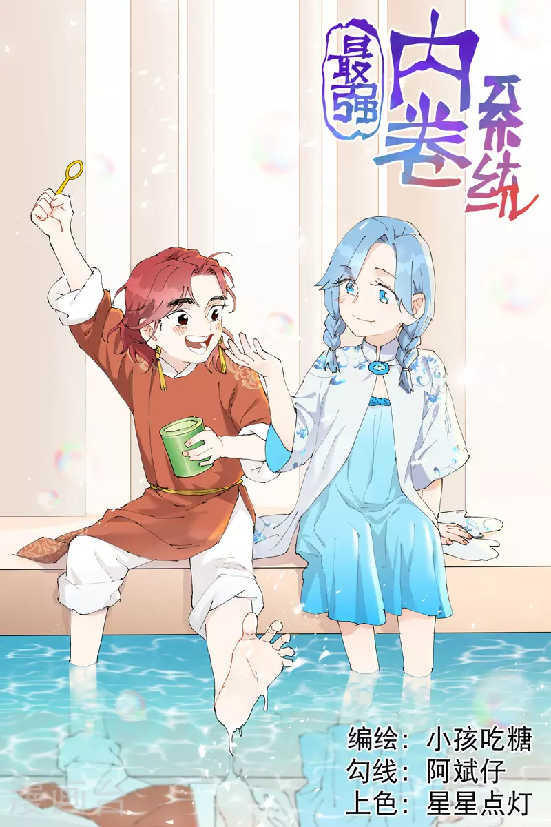 第151话 断剑 第1页