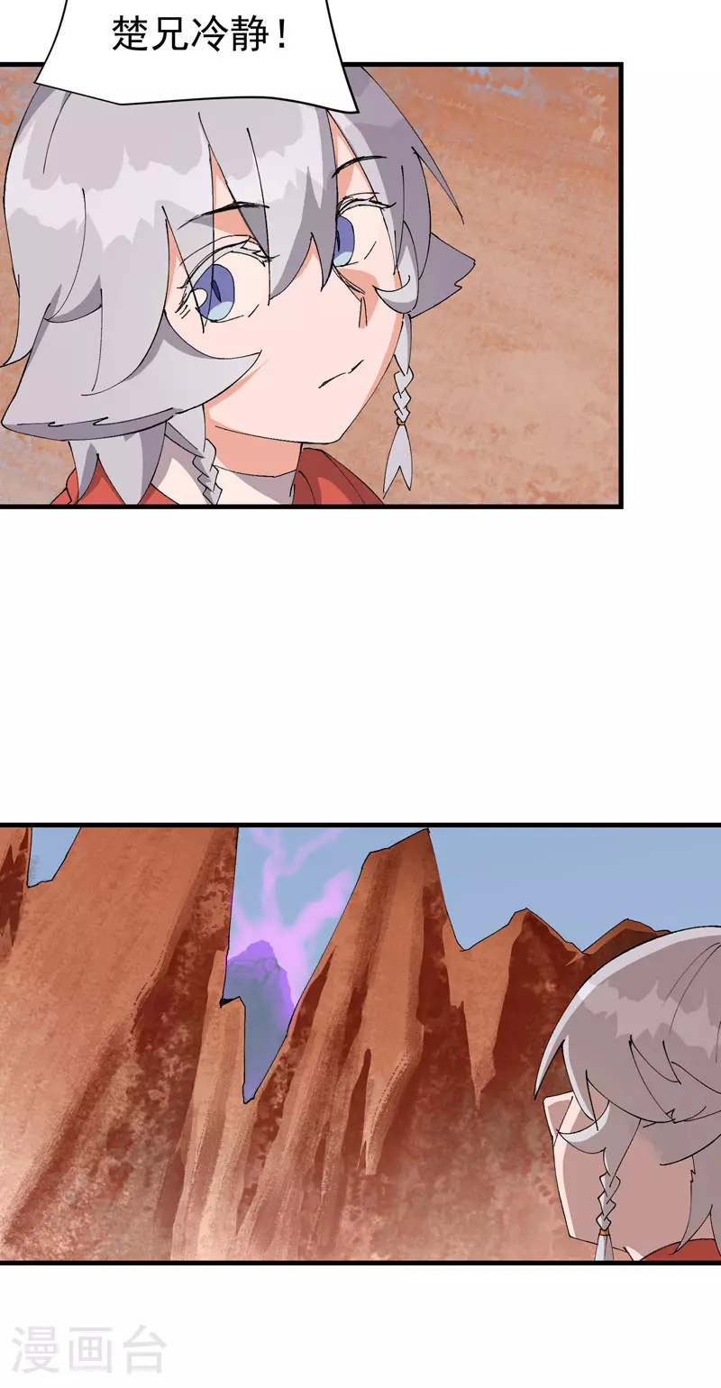 第151话 断剑 第5页