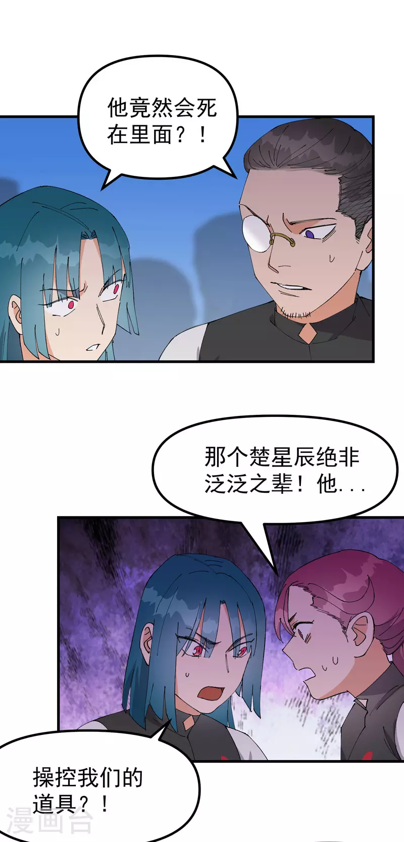 第151话 断剑 第9页