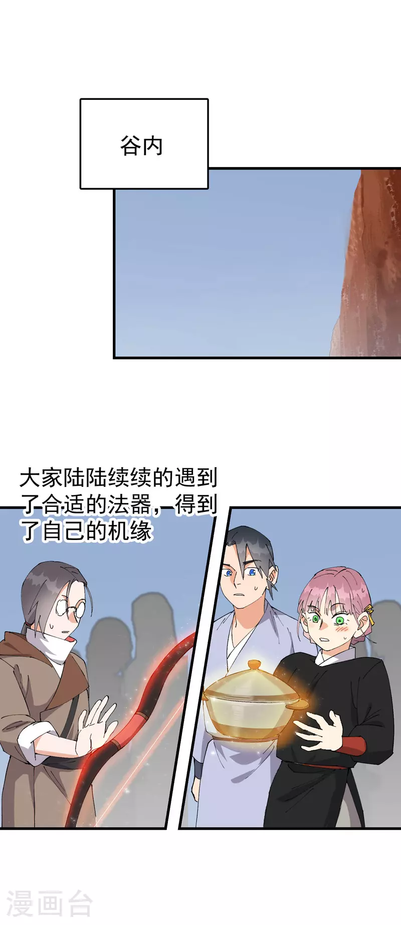 第151话 断剑 第11页