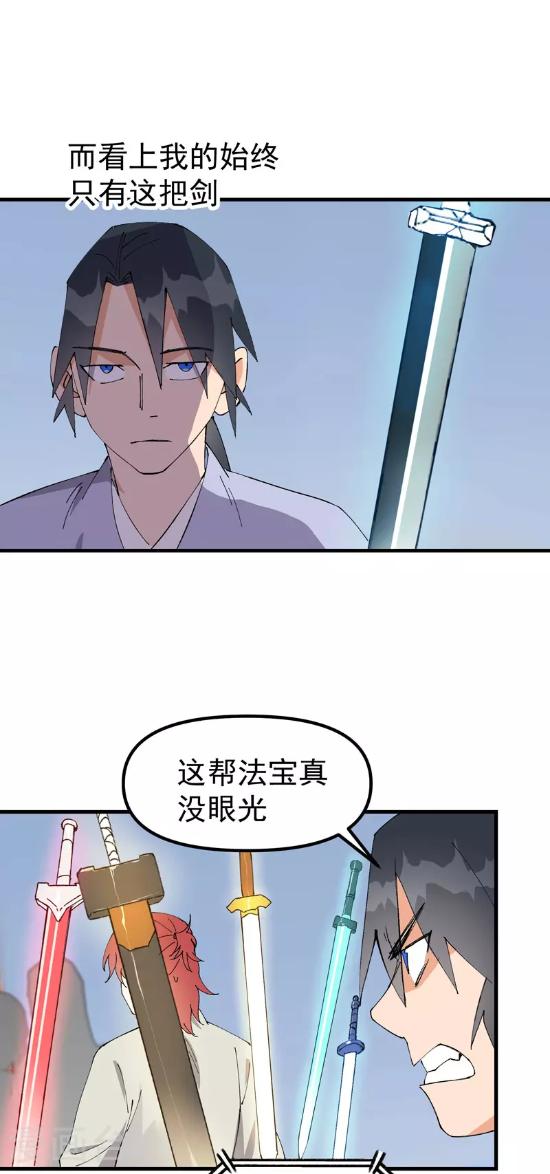第151话 断剑 第12页