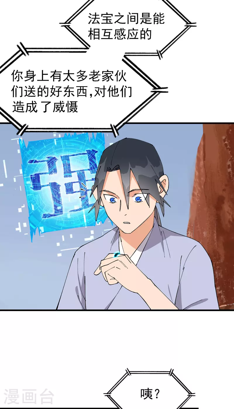 第151话 断剑 第13页