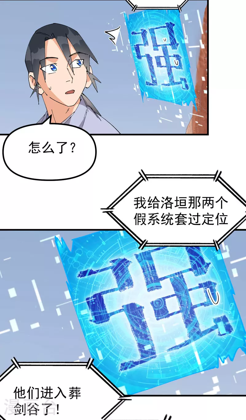 第151话 断剑 第14页
