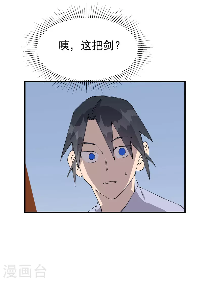 第151话 断剑 第19页