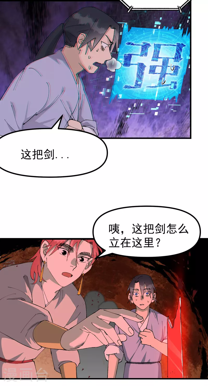 第152话 追踪 第3页