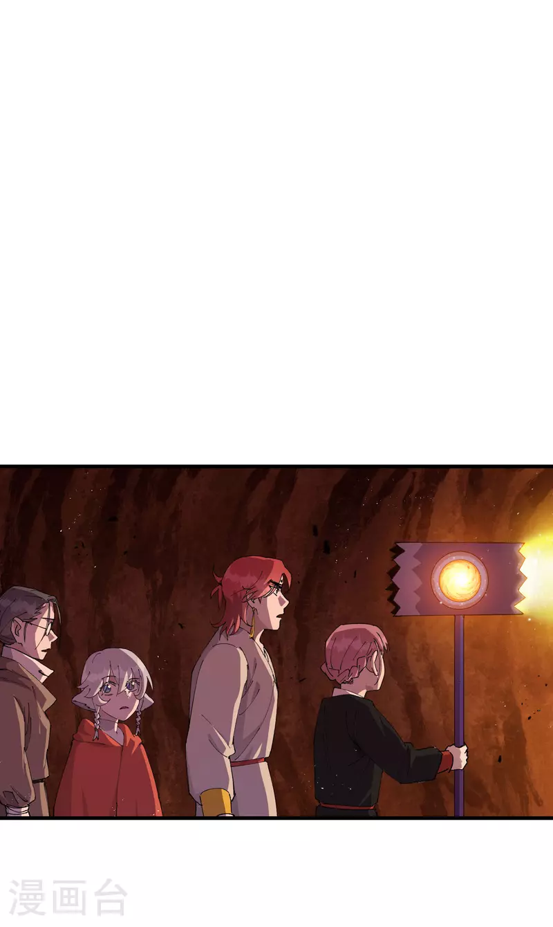 第152话 追踪 第9页
