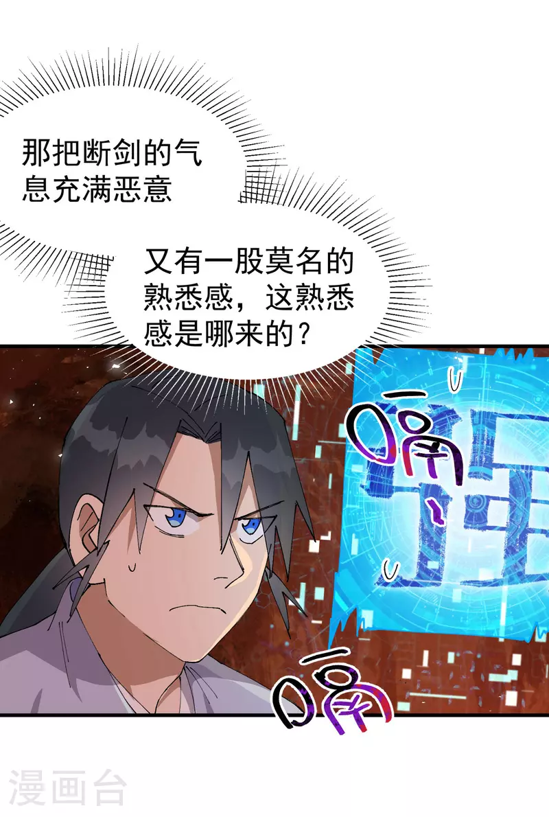 第152话 追踪 第12页