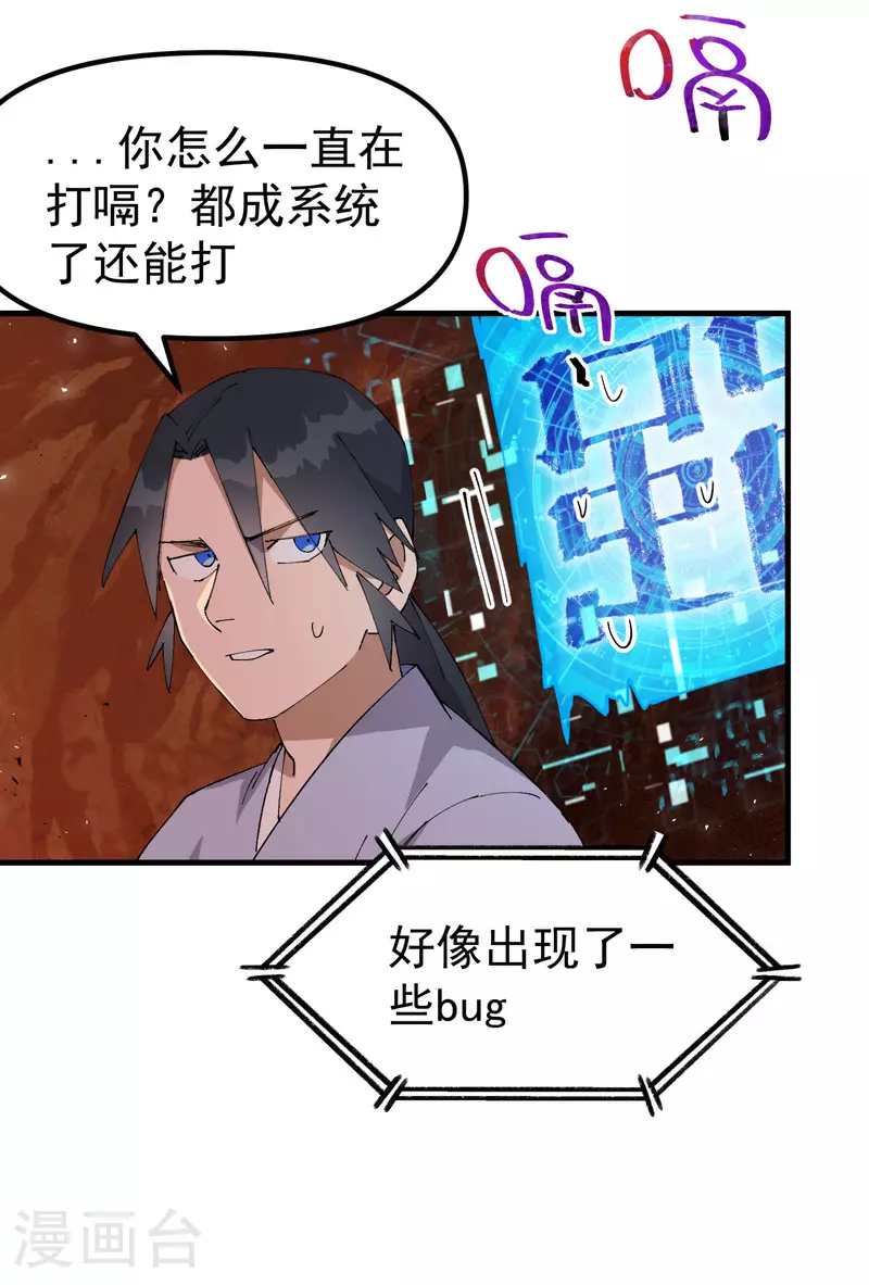 第152话 追踪 第13页