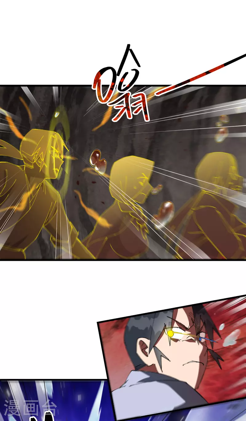 第152话 追踪 第17页