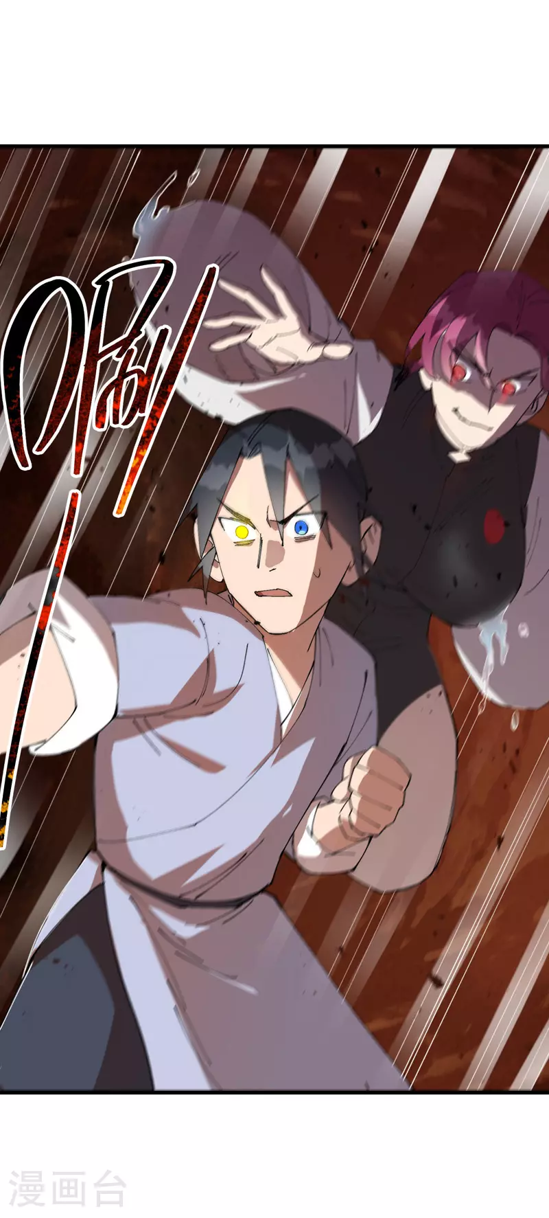 第152话 追踪 第20页