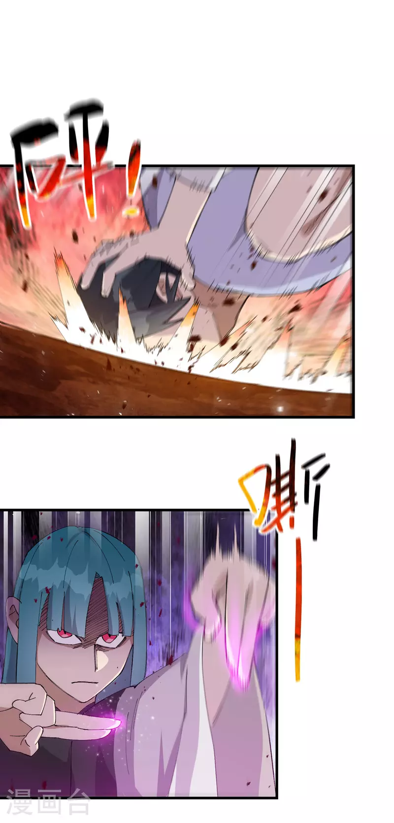 第153话 邪剑 第2页