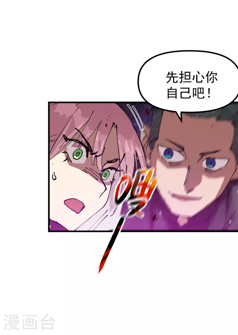 第153话 邪剑 第5页