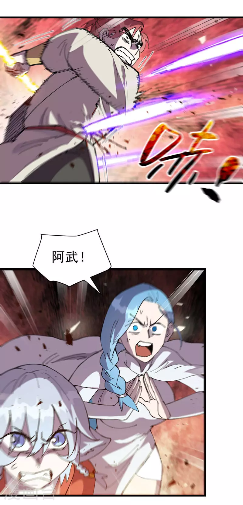 第153话 邪剑 第7页