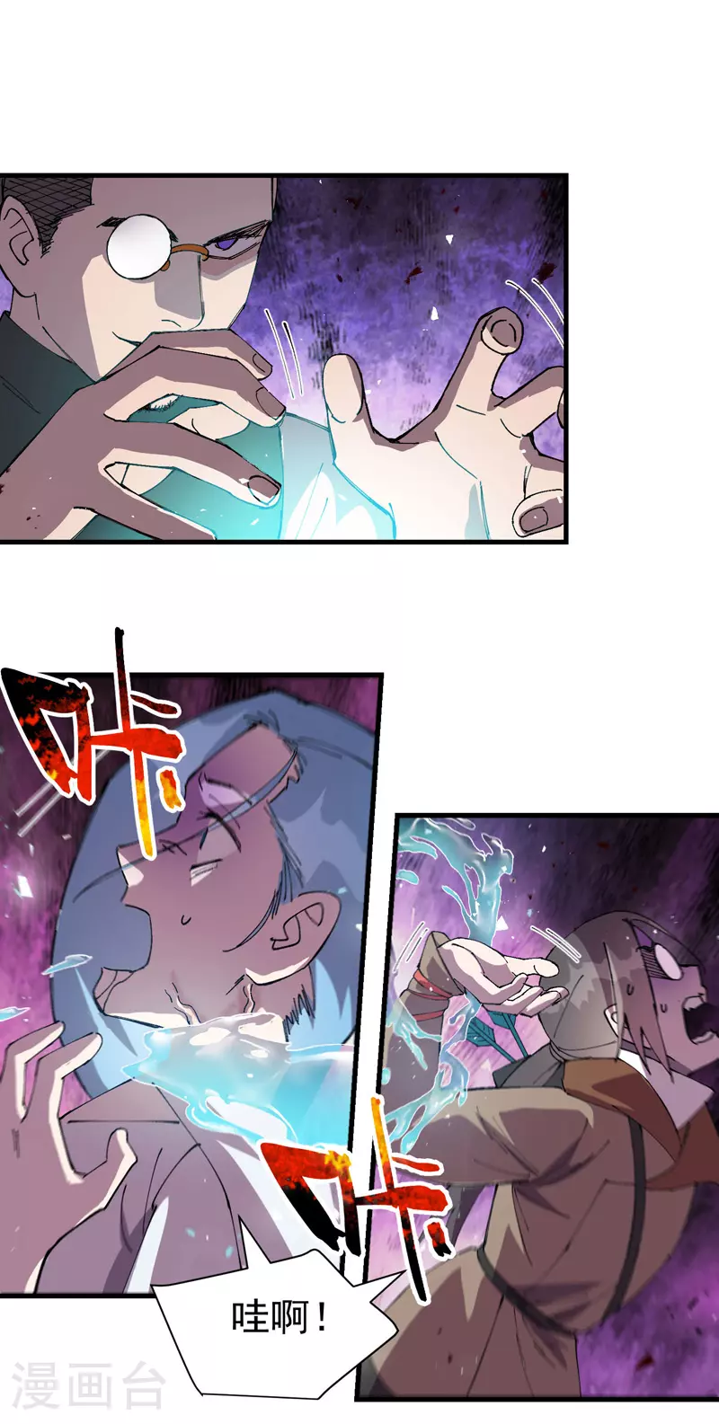 第153话 邪剑 第10页