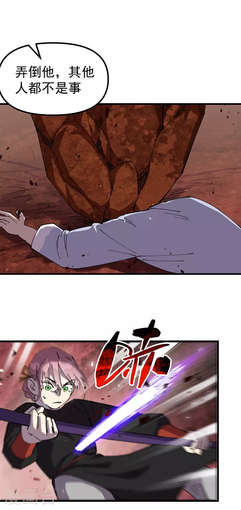 第153话 邪剑 第13页