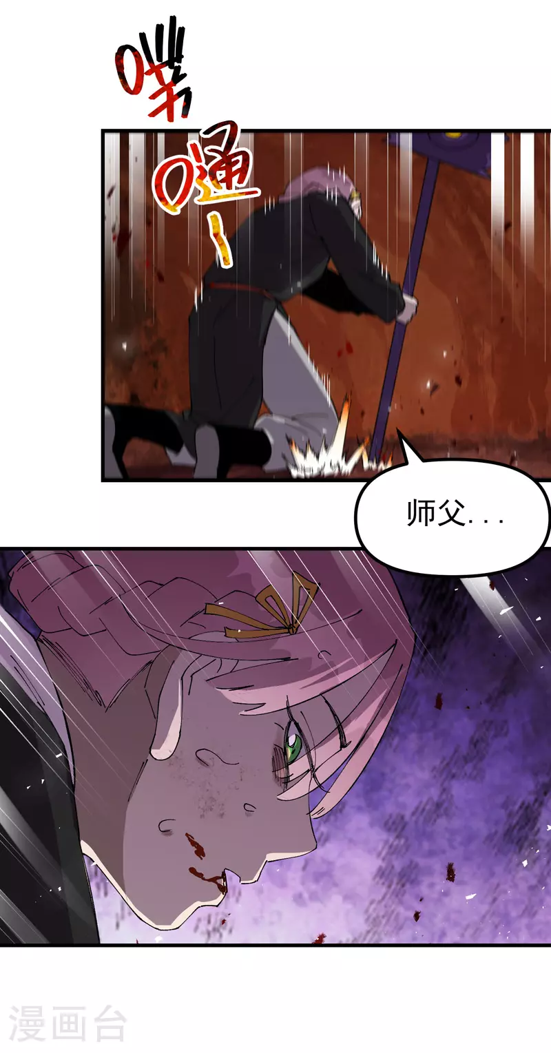 第153话 邪剑 第14页