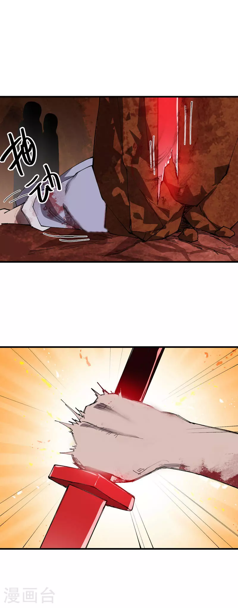 第153话 邪剑 第18页