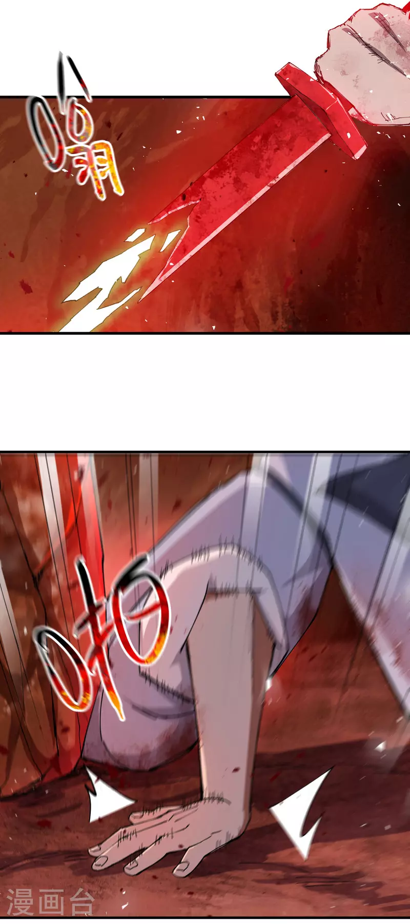 第154话 被控制 第2页