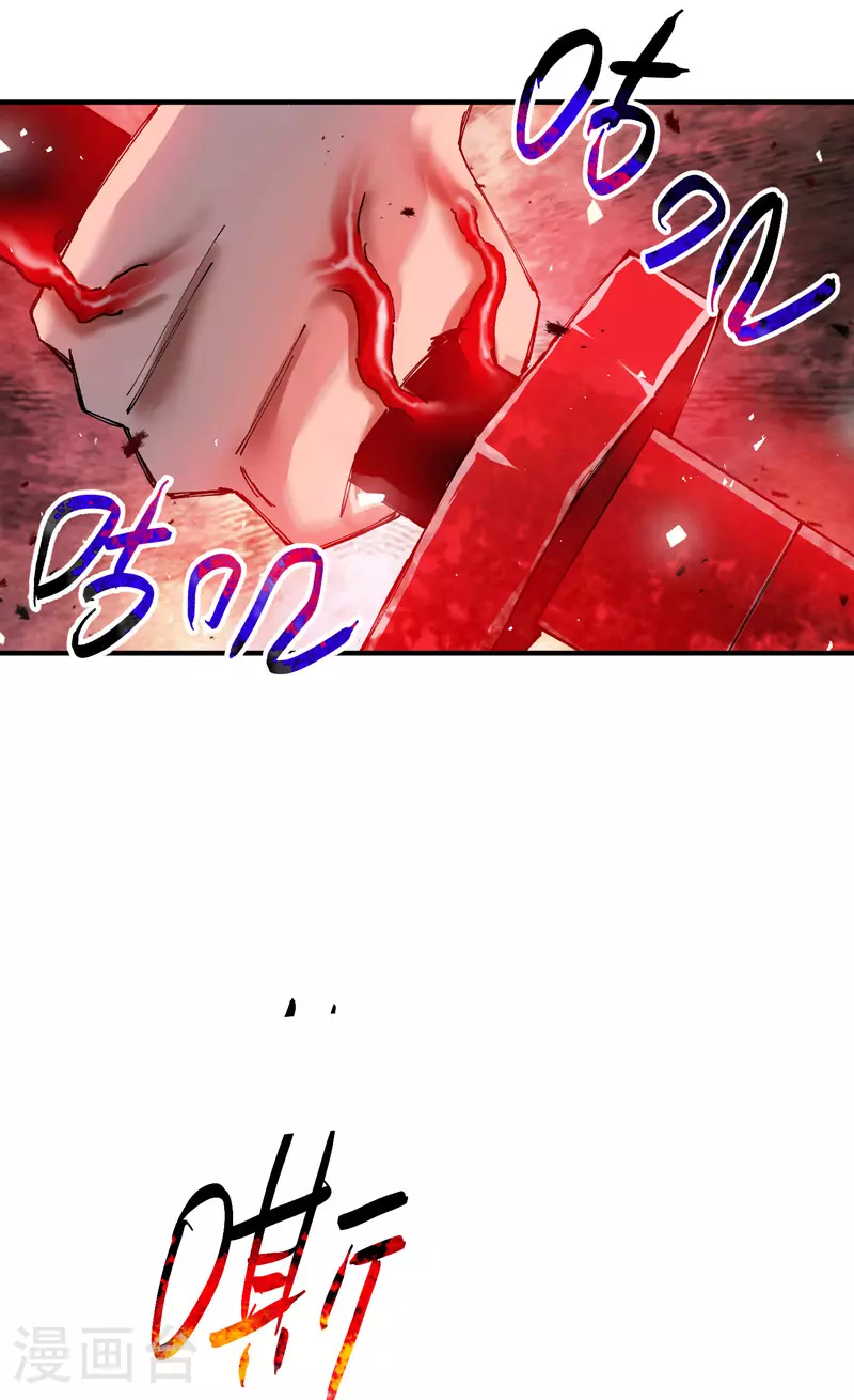 第154话 被控制 第4页