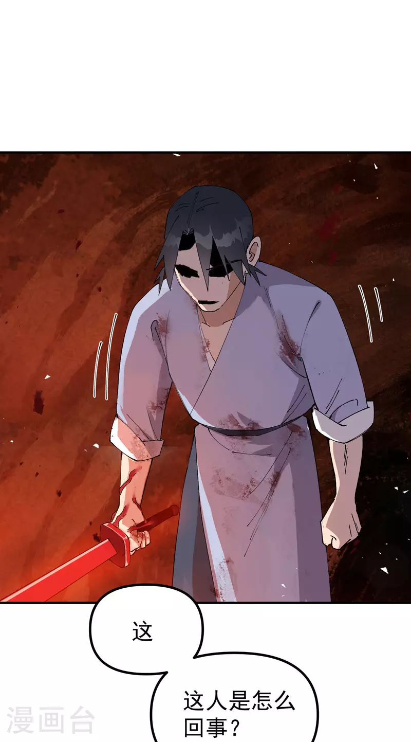 第154话 被控制 第7页
