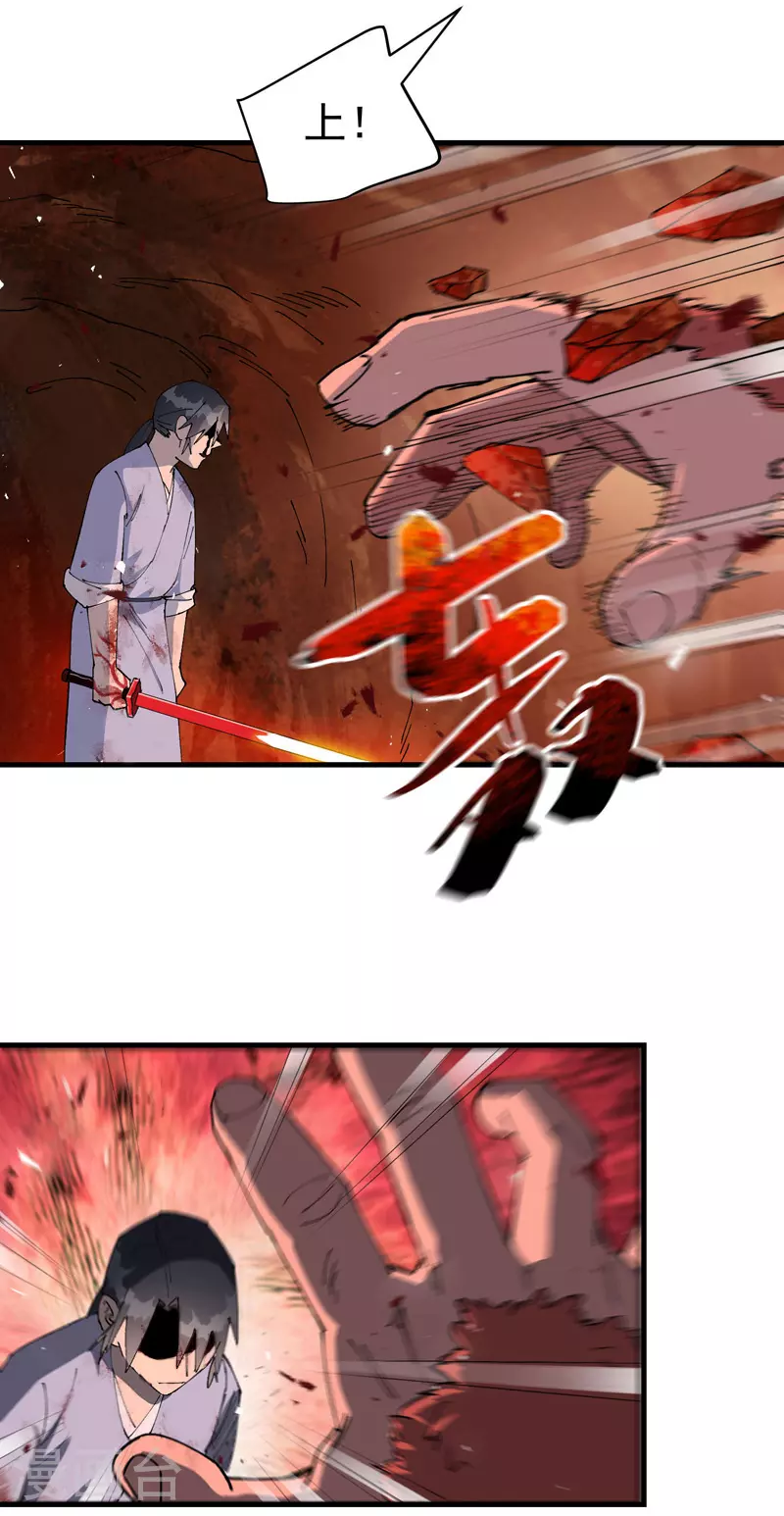 第154话 被控制 第9页