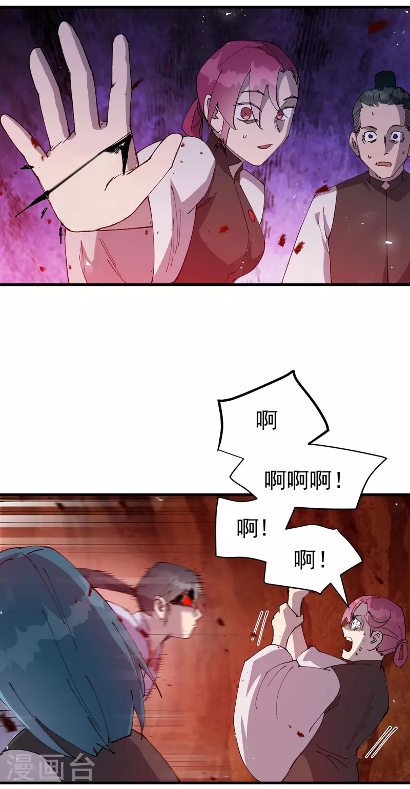 第154话 被控制 第12页