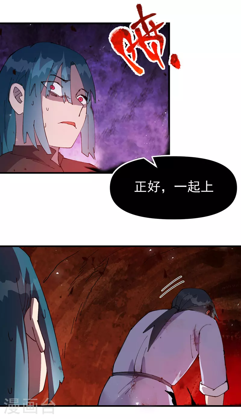 第154话 被控制 第14页