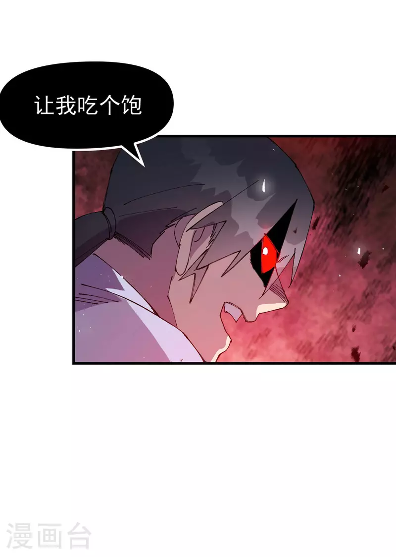 第154话 被控制 第15页