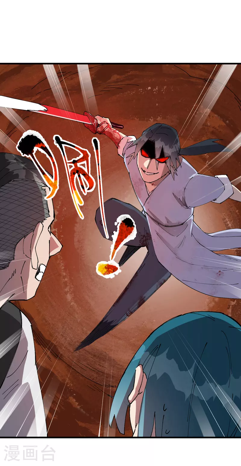 第154话 被控制 第16页