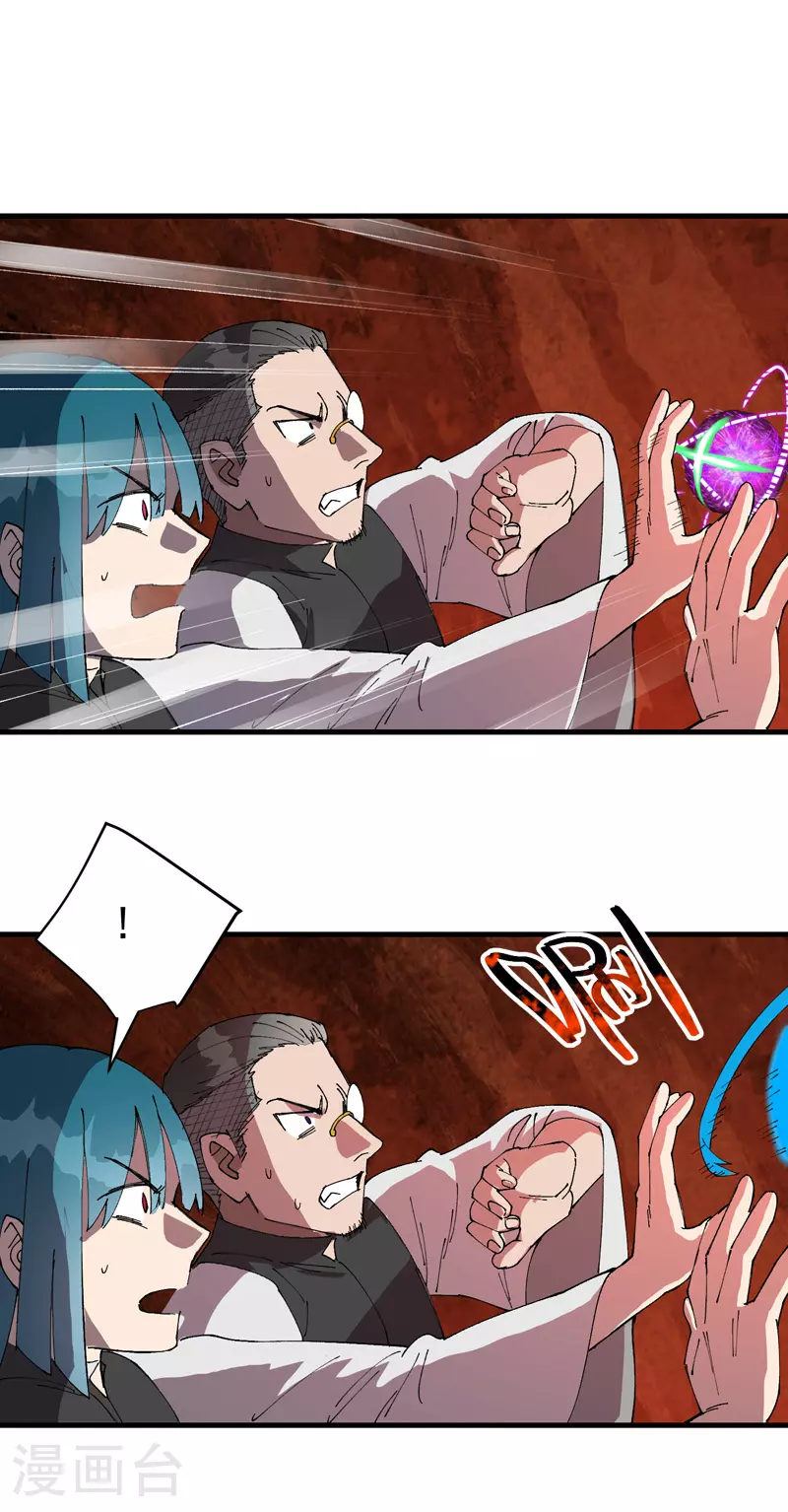 第154话 被控制 第17页