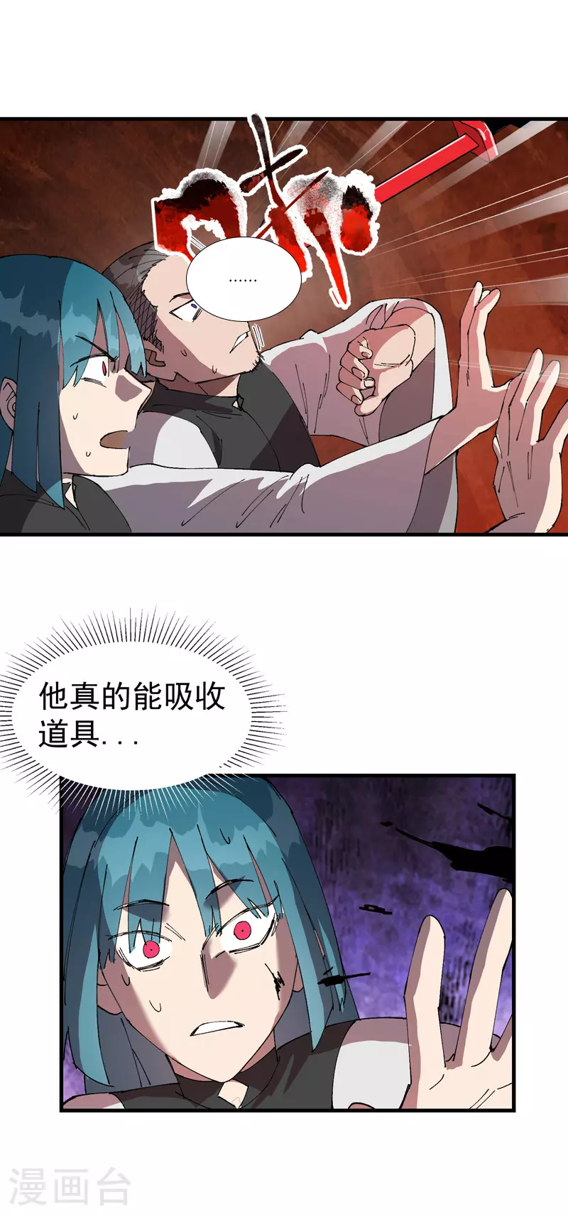 第154话 被控制 第18页