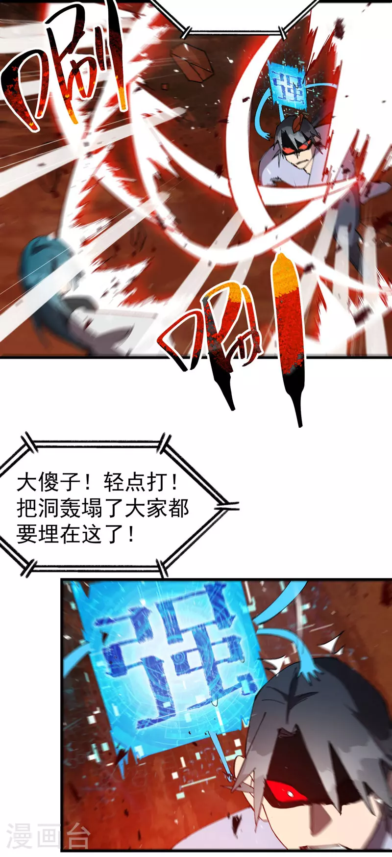 第154话 被控制 第21页