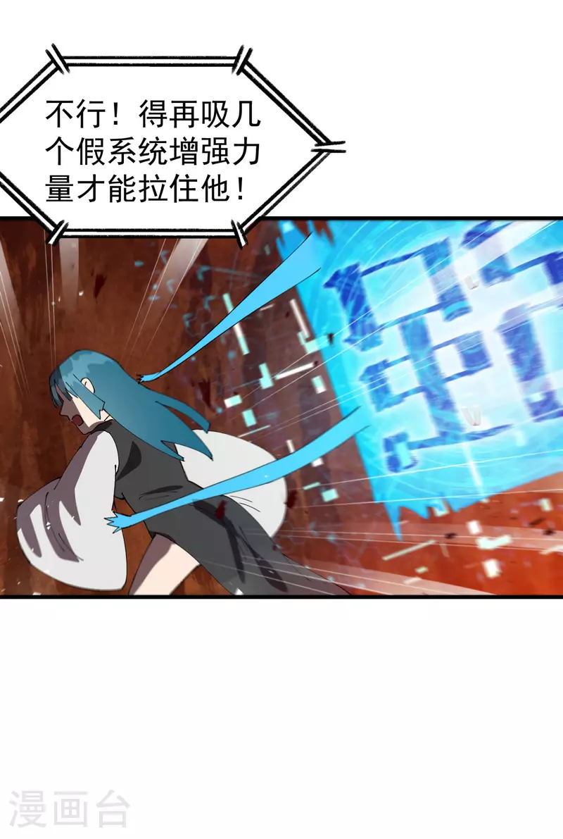 第154话 被控制 第22页