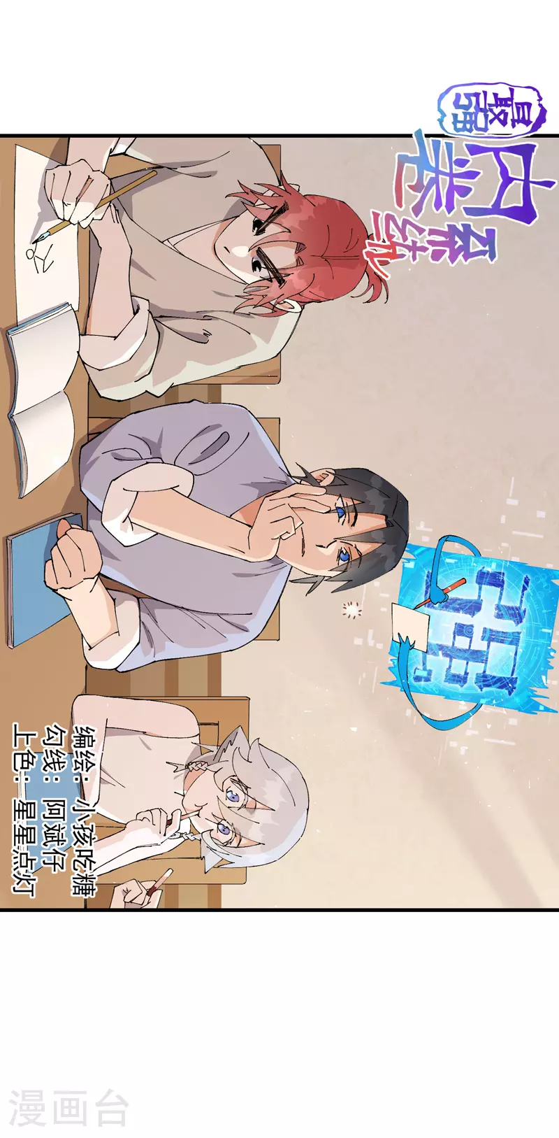 第155话 剑的故事 第1页