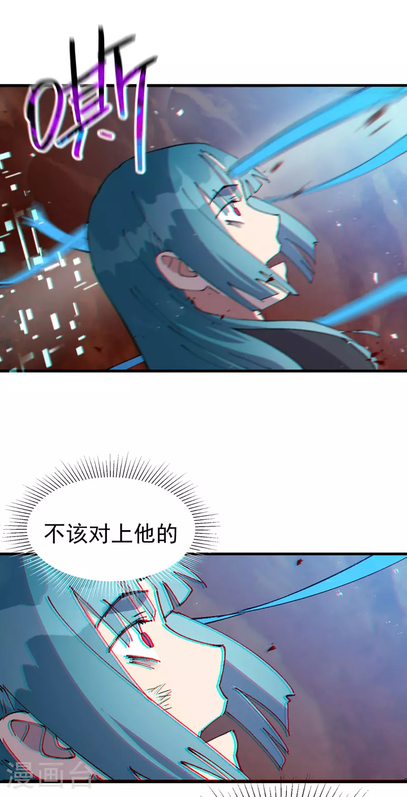 第155话 剑的故事 第2页