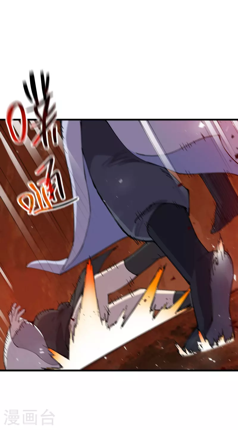 第155话 剑的故事 第5页