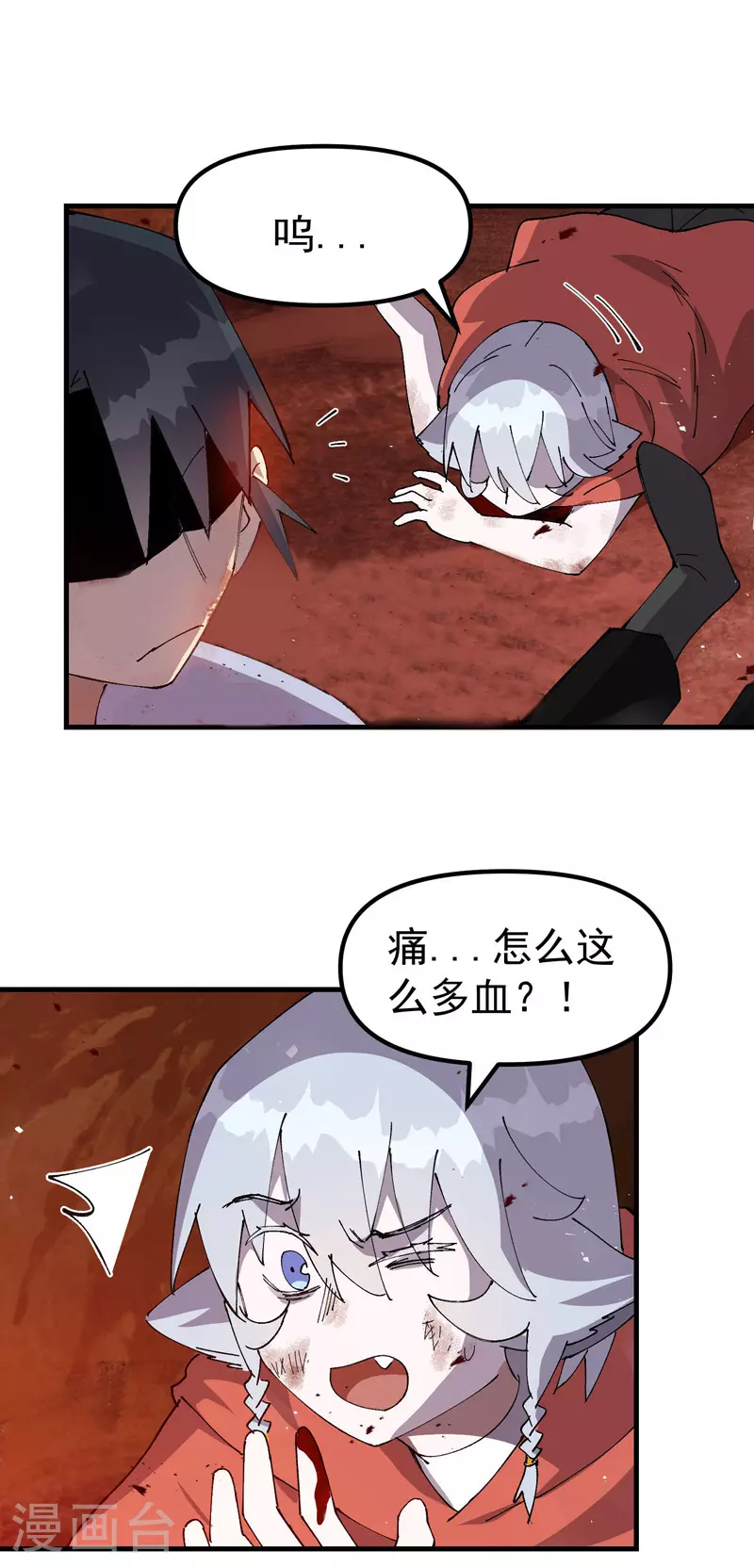 第155话 剑的故事 第7页