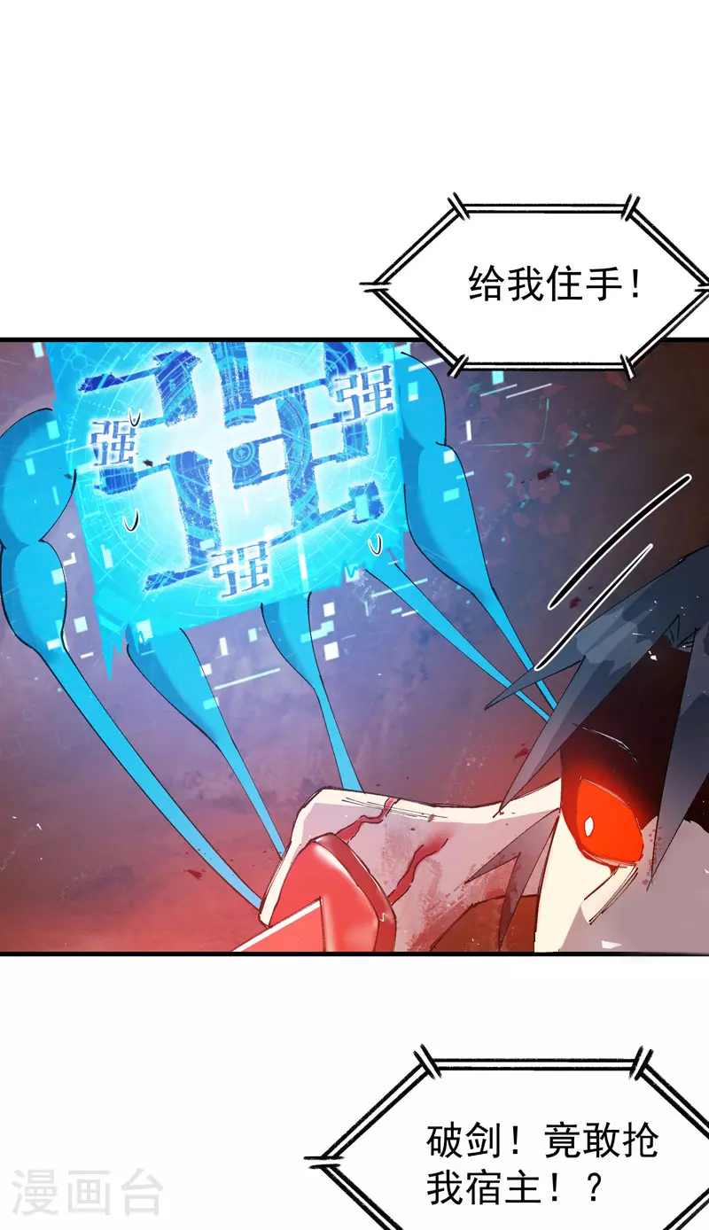第155话 剑的故事 第10页