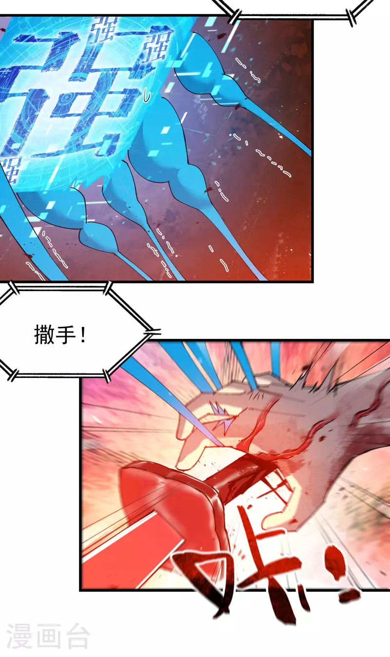 第155话 剑的故事 第11页