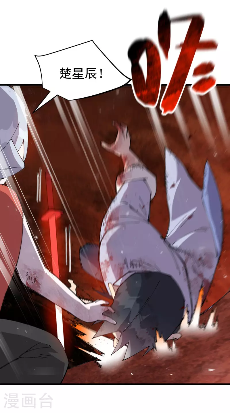 第155话 剑的故事 第13页