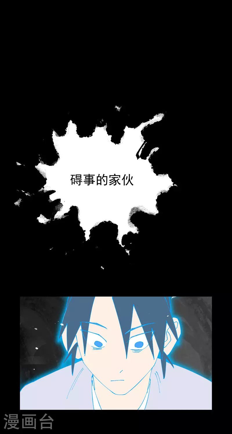 第155话 剑的故事 第15页