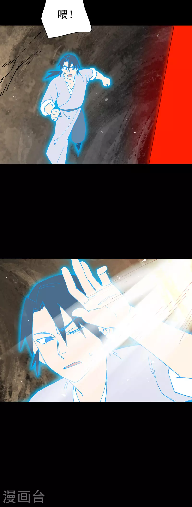 第155话 剑的故事 第17页